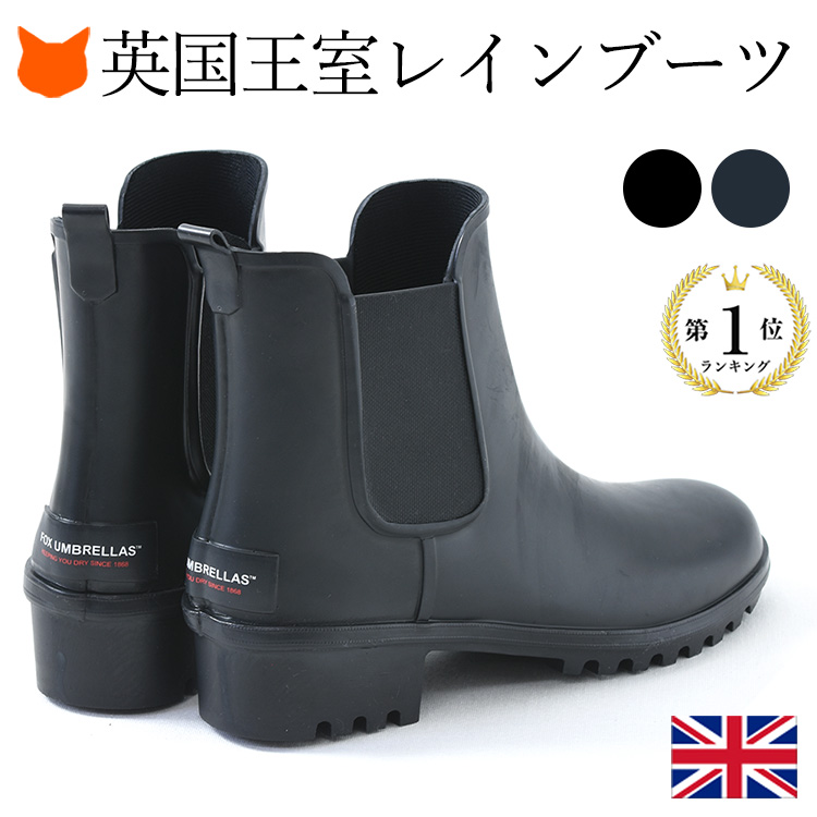 楽天市場】Fox umbrellas フォックスアンブレラ ブーツ 日本製