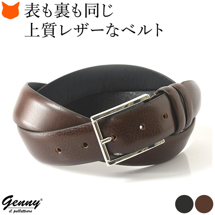 楽天市場】イタリア製 レザー ベルト メンズ ベルト 本革 ブラウン