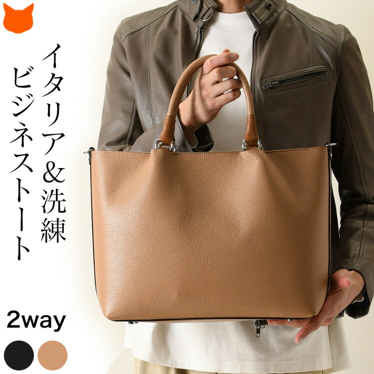 楽天市場】イタリア製 2way ビジネスバッグ ブランド 肩掛け レザー