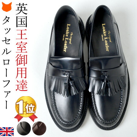 楽天市場】タッセルローファー メンズ ローファー 本革 おしゃれ 高級