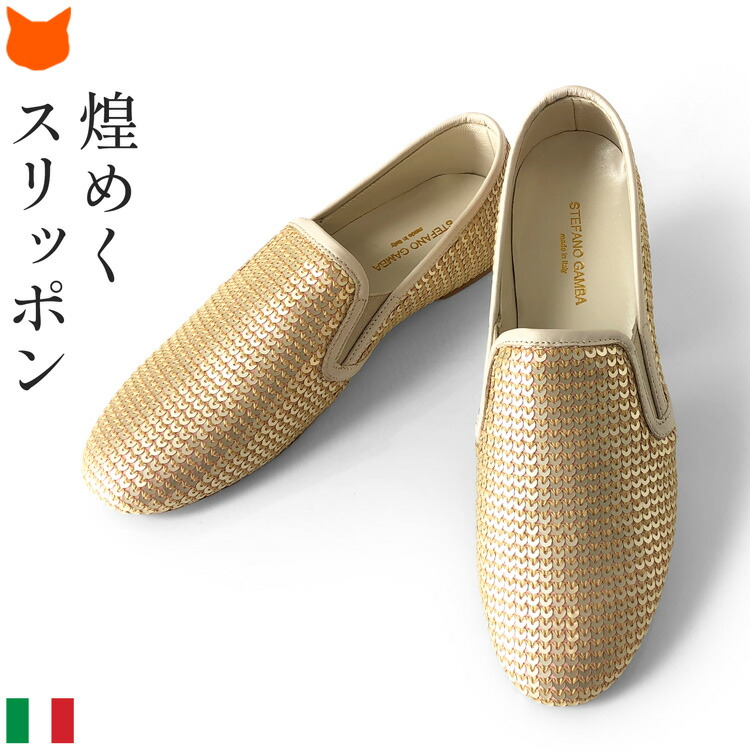 楽天市場】イタリア製 オペラシューズ スリッポン スニーカー