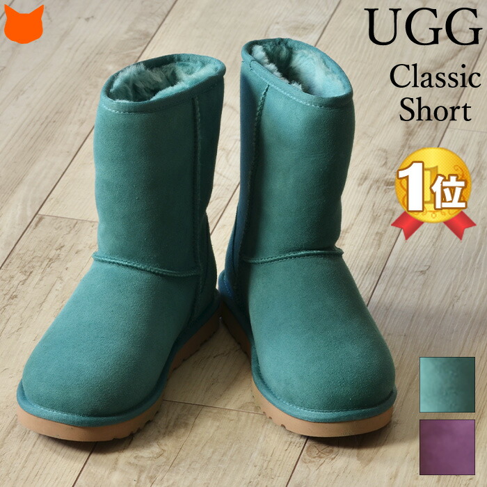 楽天市場】UGG ムートンブーツ 限定カラー アグ ブーツ ムートン