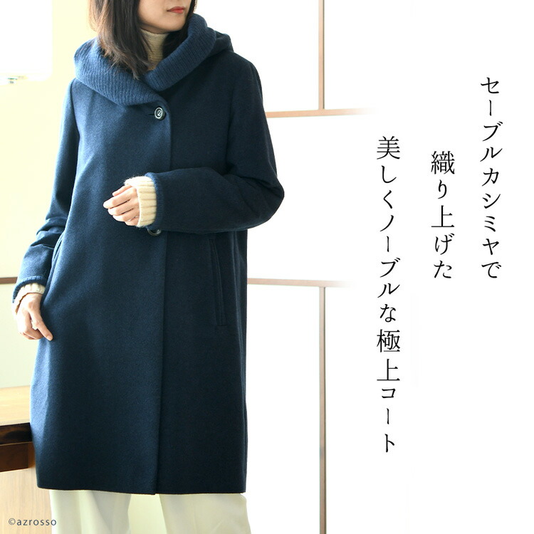 楽天市場】日本製 カシミヤ コート ショールカラーコート フード 付き
