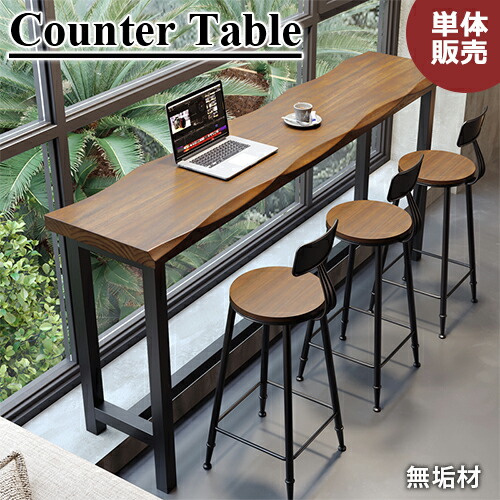 楽天市場】6%クーポン+P4倍3/1迄☆カウンターテーブル 木製 ハイ