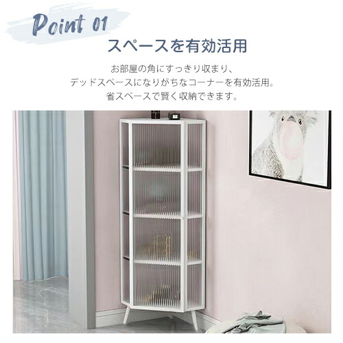 楽天市場】キャビネット コーナーラック セラミック ガラス 扉付き