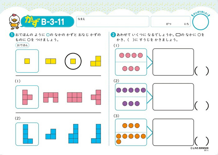 楽天市場】【幼児ドリル部門ランキング第1位】 学習参考書 問題集 ちえ