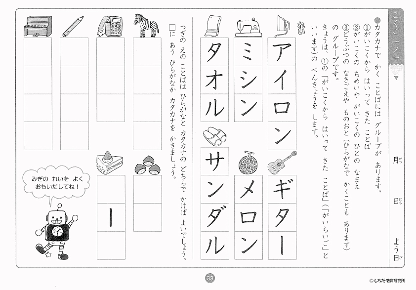 七田式 小学生プリント 算数 さんすう 国語 こくご小学4年生 完全フル
