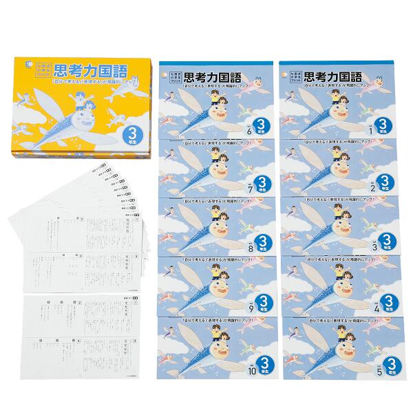 楽天市場】学習参考書 問題集 小学生 プリント こくご「自分で考える