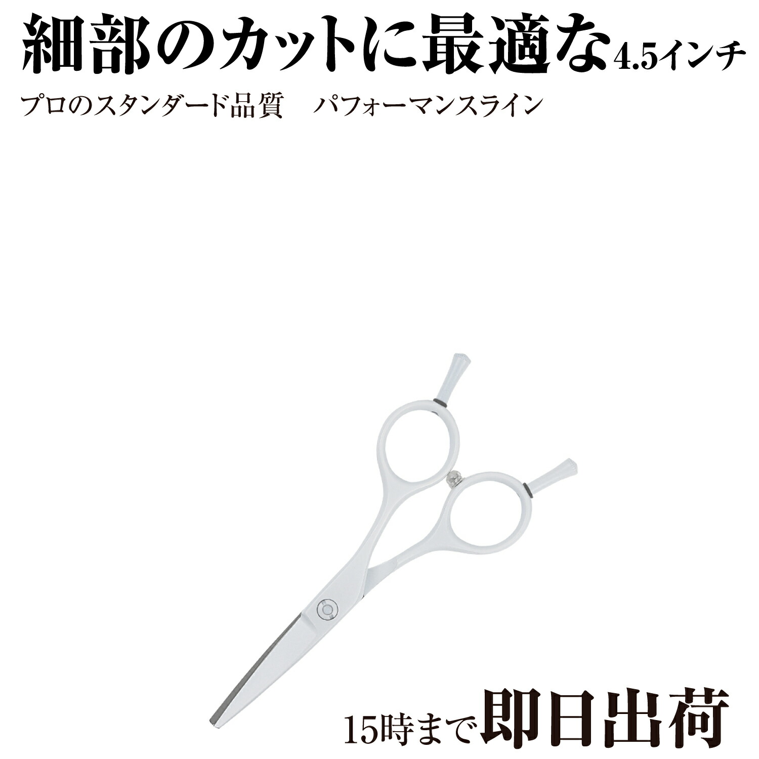 楽天市場】4.5インチ シザーの通販