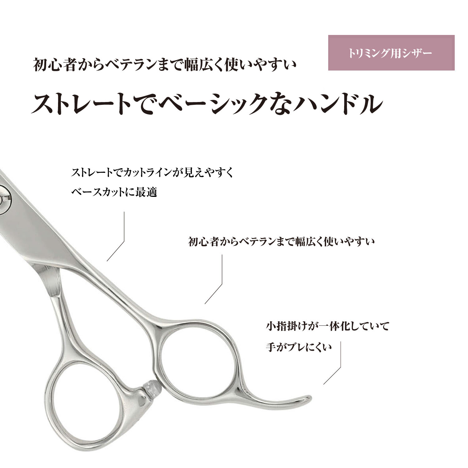 楽天市場】【メール便送料無料】日本の鋏専門メーカー トリマー用