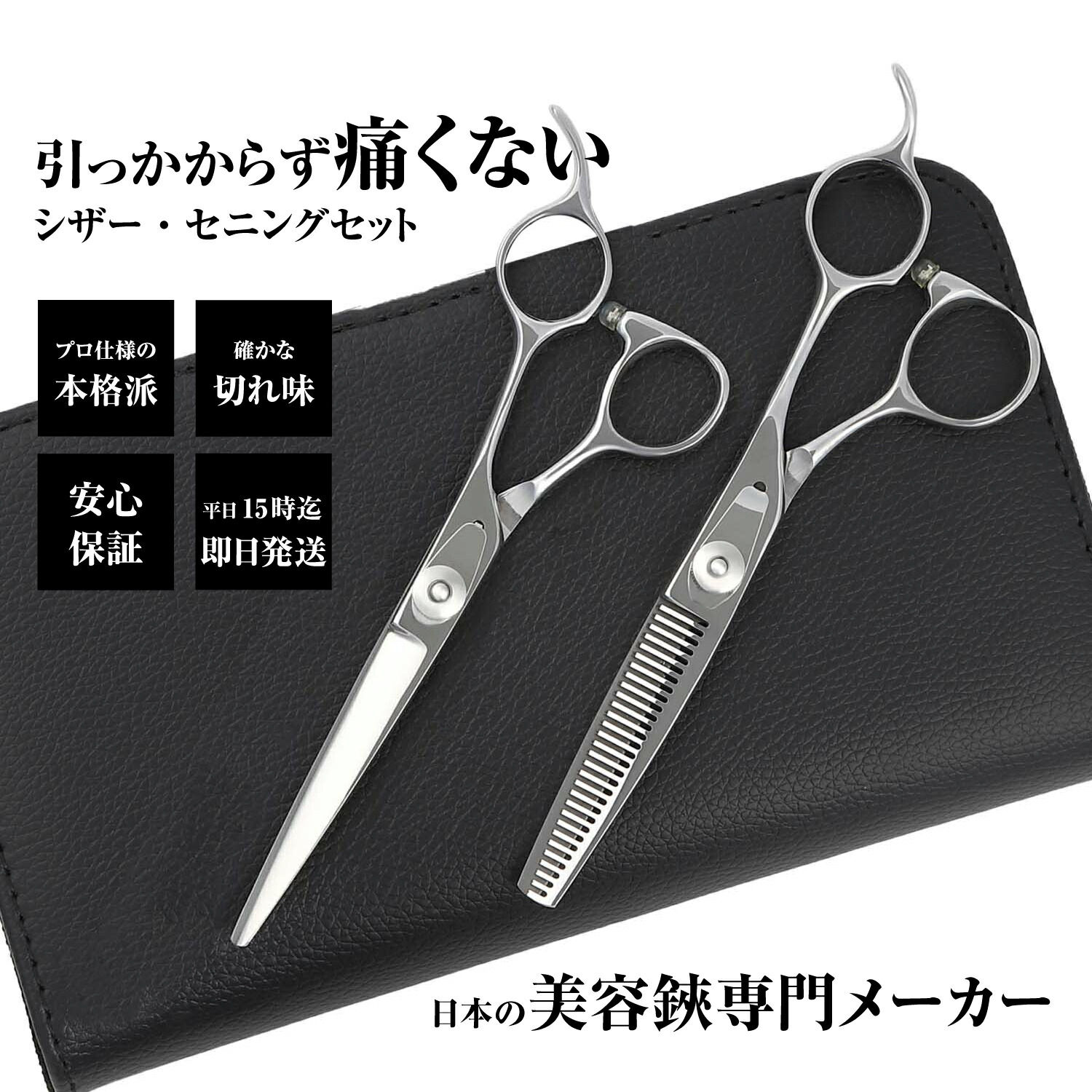 楽天市場】【メール便送料無料】【選べるスキ率】日本の鋏専門メーカー