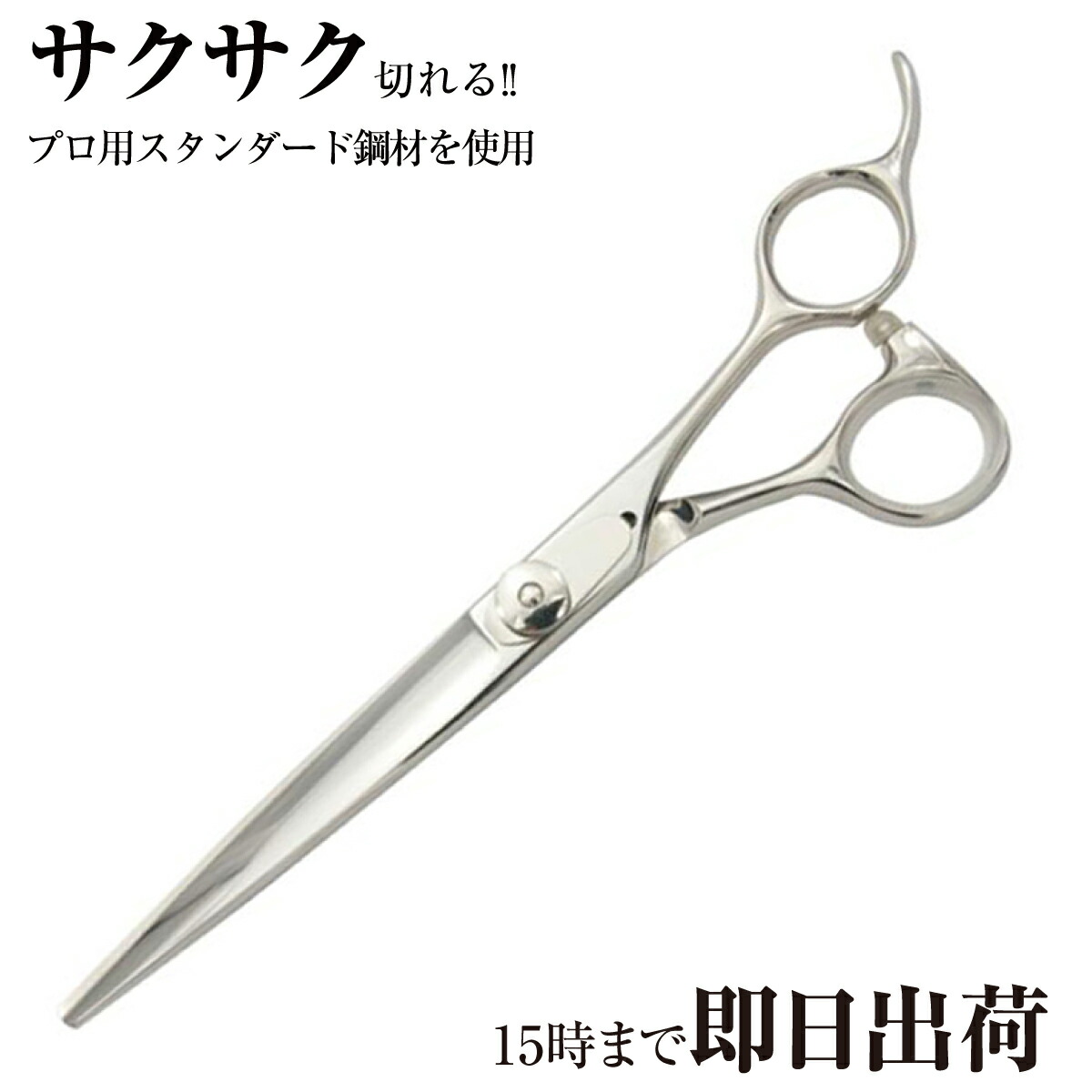 楽天市場】【メール便送料無料】日本の鋏専門メーカー 理美容師専用 刈