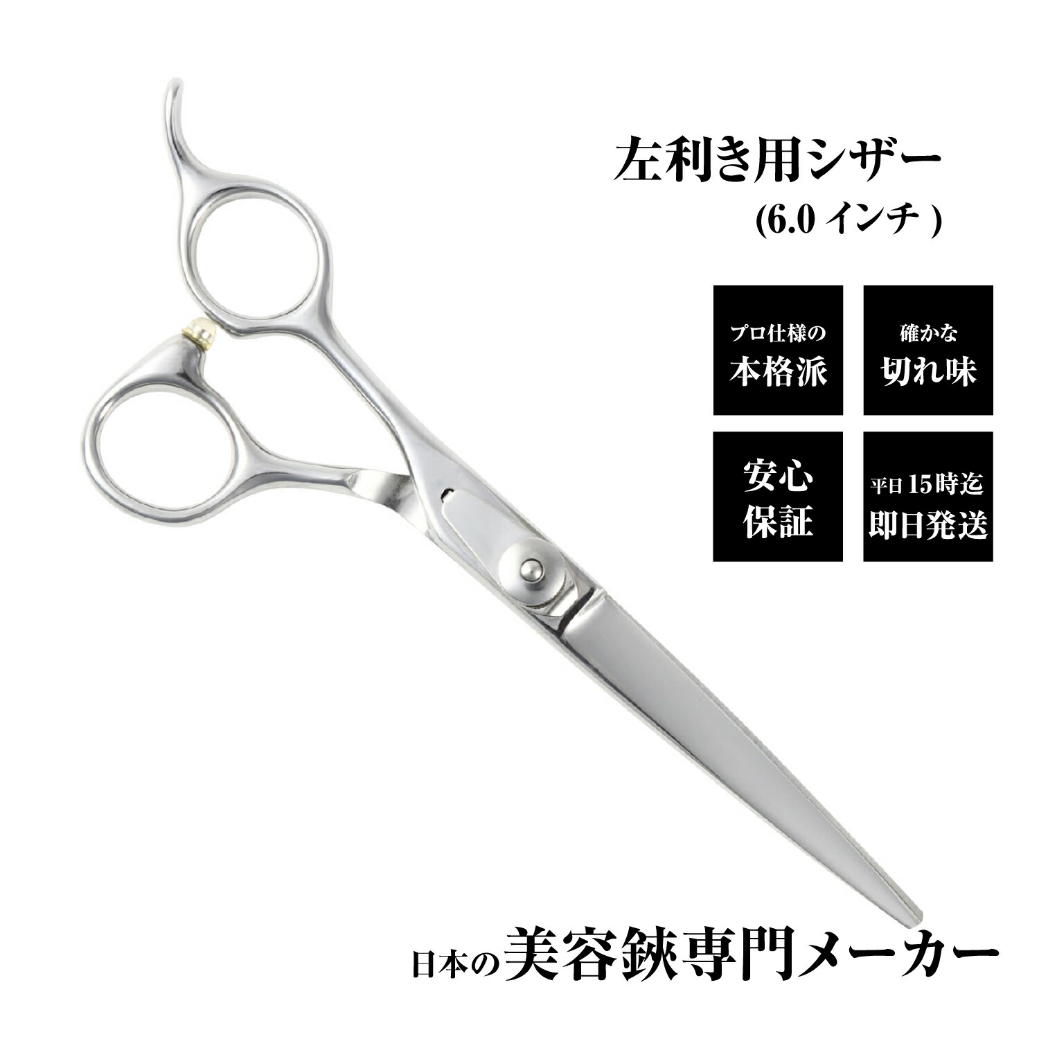 楽天市場】【メール便送料無料】日本の鋏専門メーカー鍛造仕上 もう