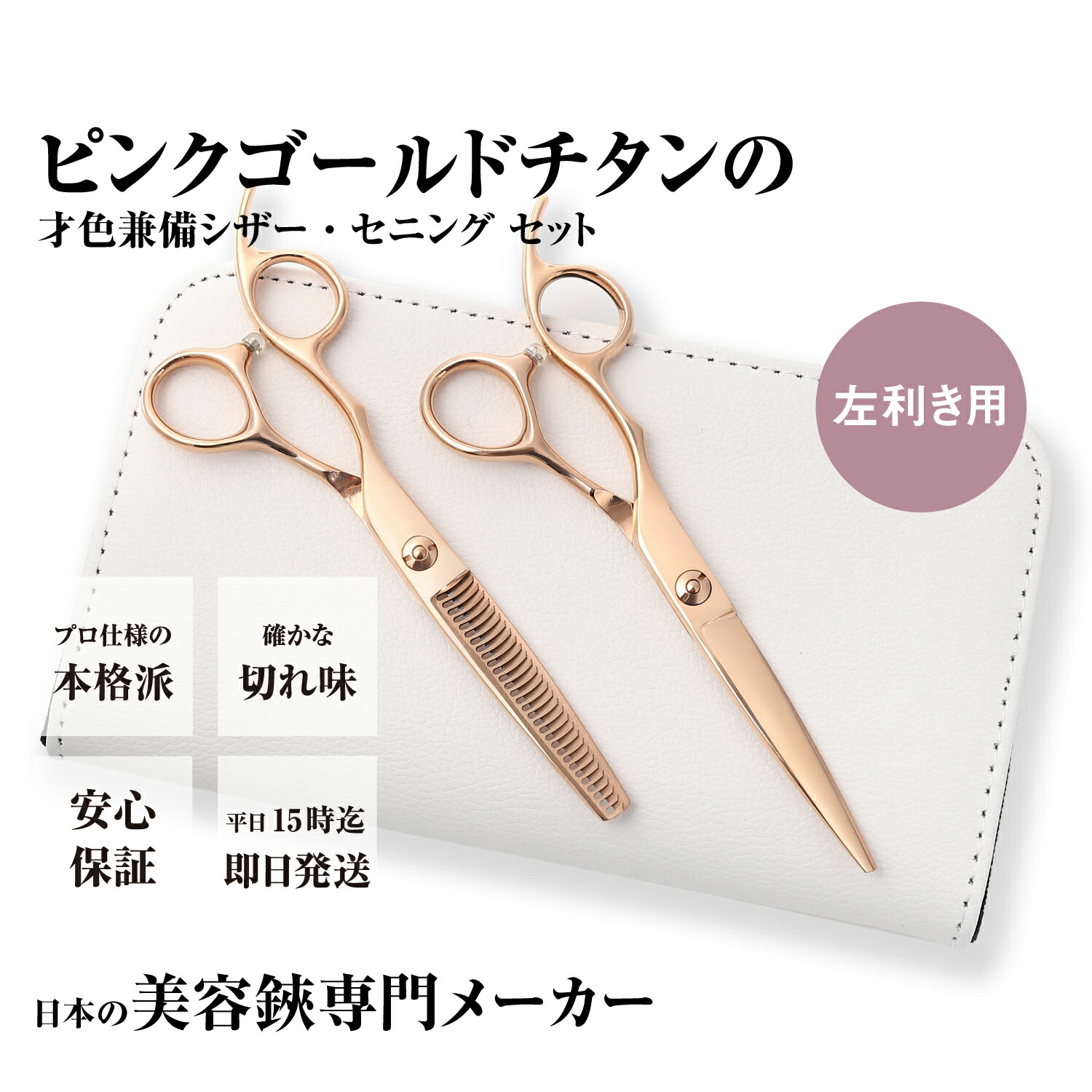 楽天市場】日本の鋏専門メーカー / 美容師専用 【PF】DEEDS GTZL
