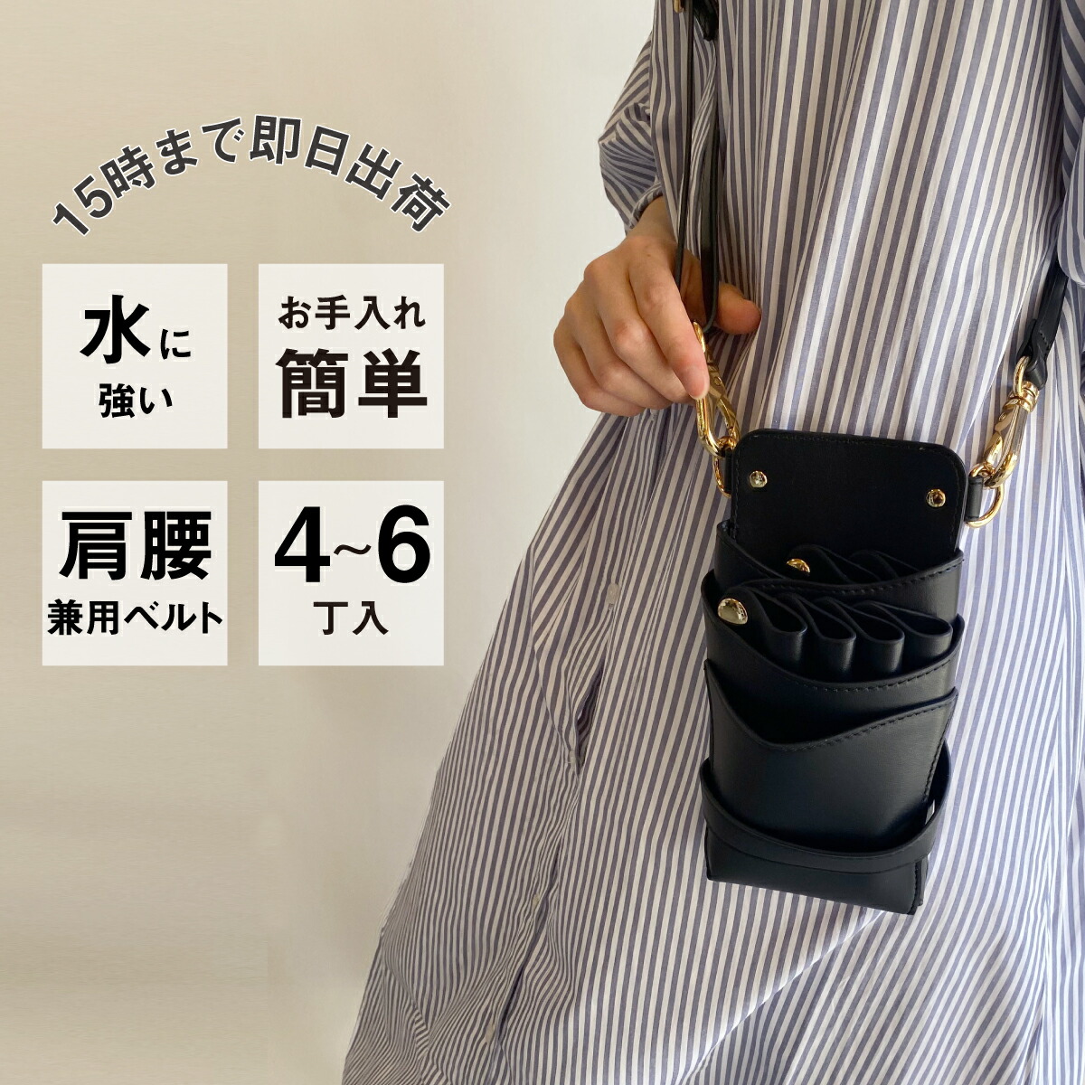 512053 DEEDS 5丁入 シザーケース 美容師トリマー 358codetop.jpg