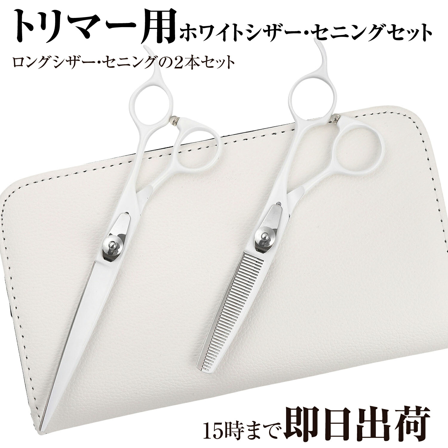 楽天市場】【送料無料】日本の鋏専門メーカー トリマー用 / /毎日のお