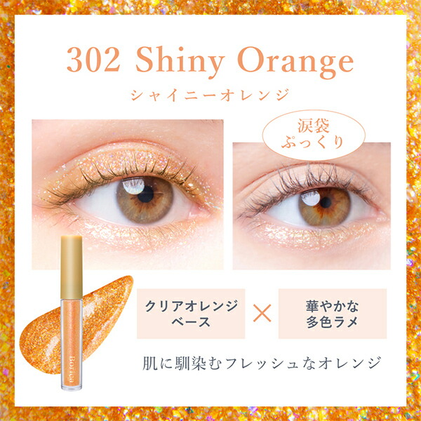 IBIM アイパレット アイグリッター ルルシャルム ボリカ ラメライナー