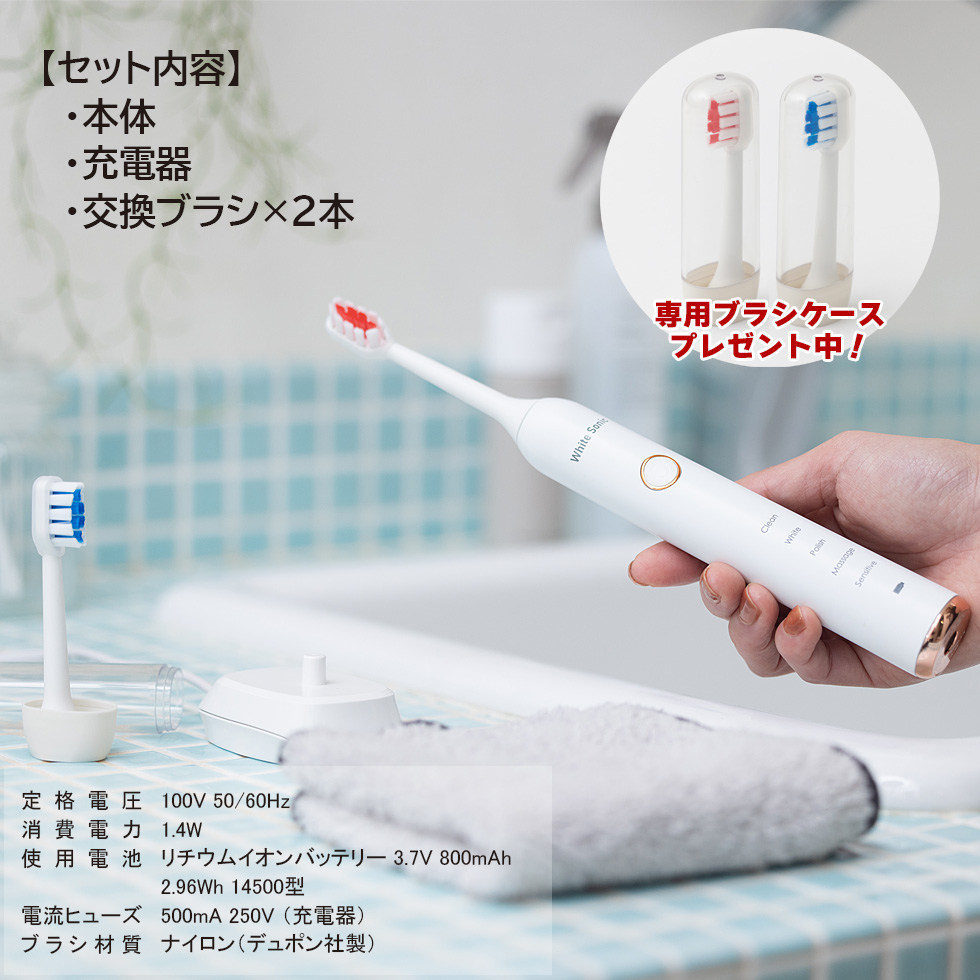 楽天市場】【電動歯ブラシ】 音波歯ブラシ ホワイトソニック 音波振動