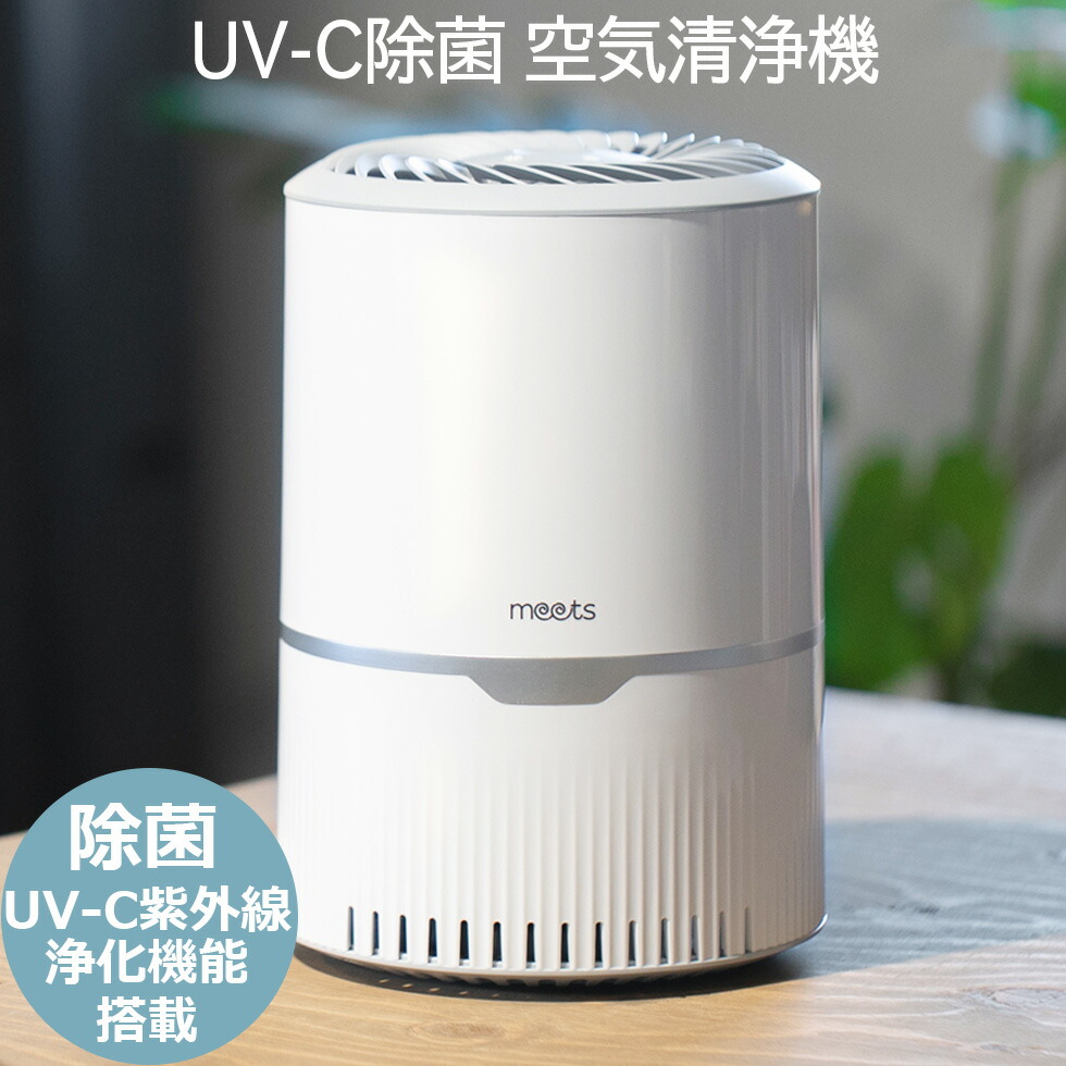 楽天市場】空気清浄機 コンパクト UV-C紫外線ランプ搭載 マイナス