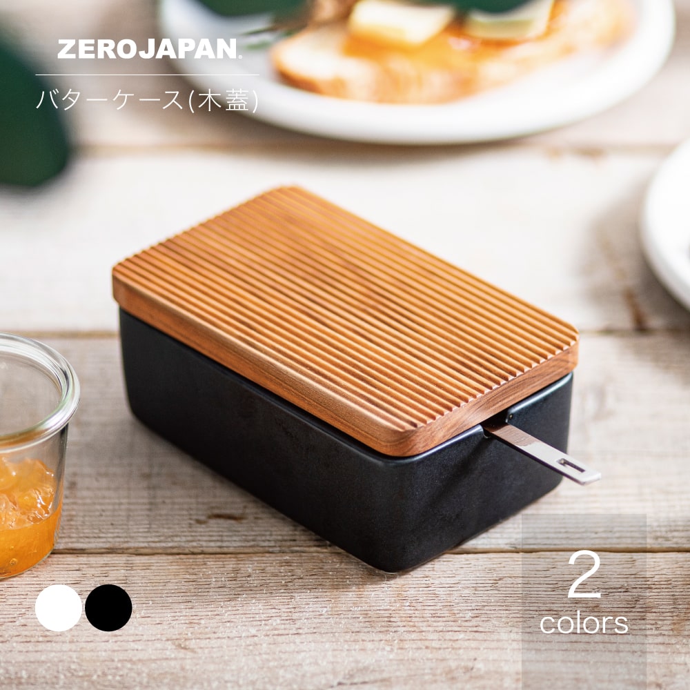 楽天市場】バターケース 木蓋 さくら バターナイフ付 BCW-12 ZEROJAPAN