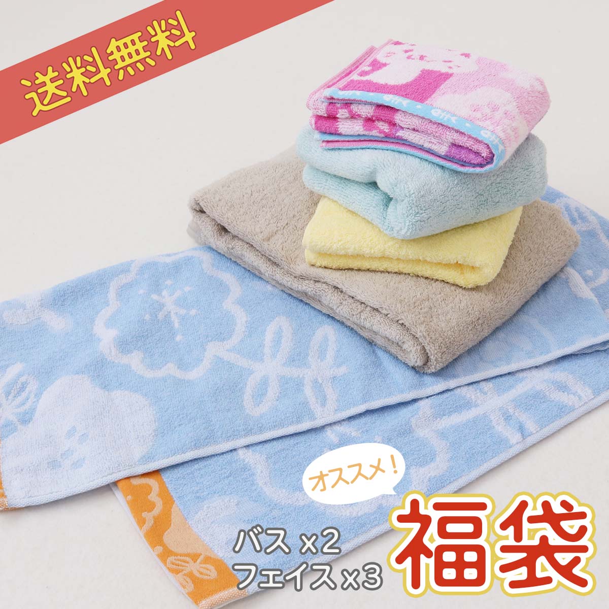 楽天市場】《ご愛顧感謝デー1/18》【送料無料】当店おすすめタオル福袋