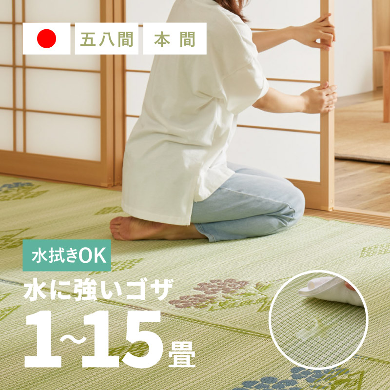 楽天市場】長さ調節できる 昔ながらのゴザ ビニール風 花ござ #110