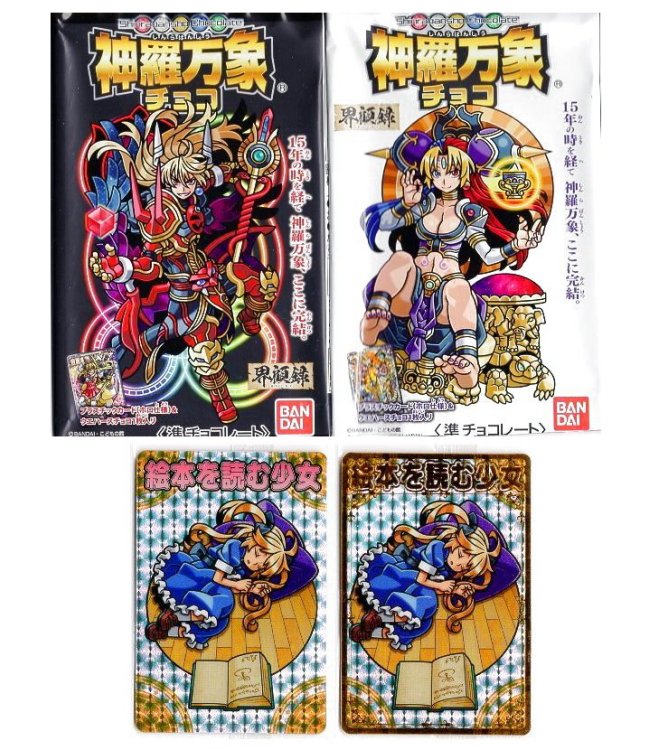 神羅万象チョコ 第二章コンプリートセット(キャンペーンカードなし)全