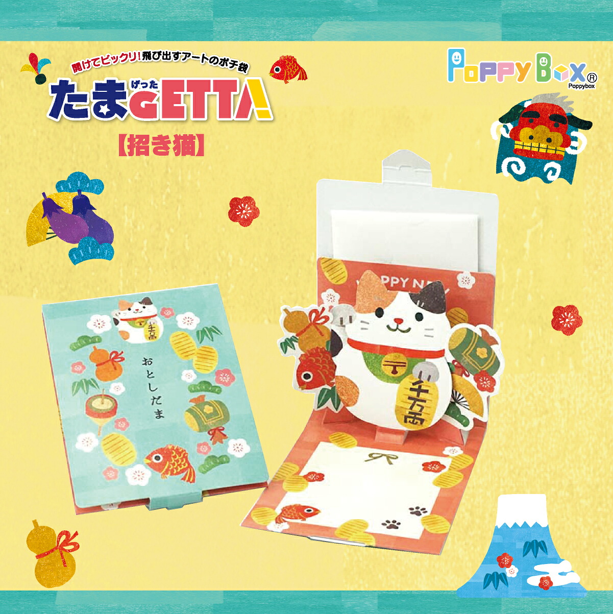 楽天市場】お年玉袋 たまGETTA たまげった ポチ袋 飛び出す