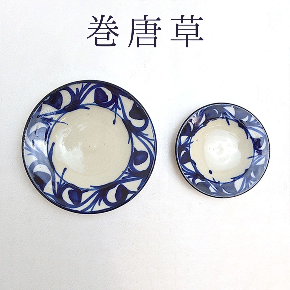 楽天市場】眞喜屋修(陶房眞喜屋)作 やちむん リム皿 5寸 直径15.5cm×高