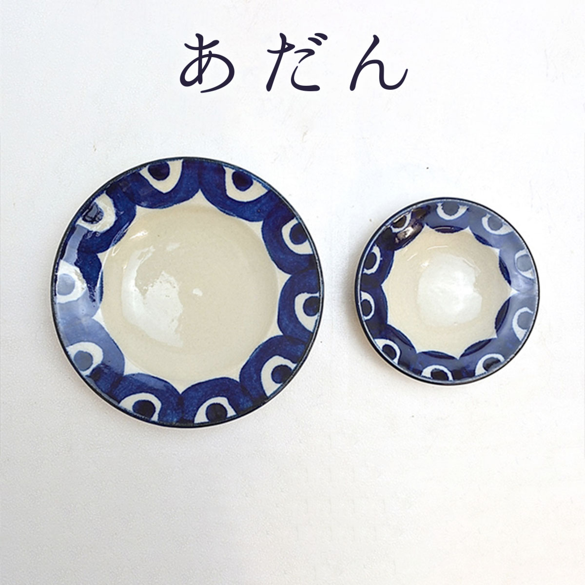 楽天市場】眞喜屋修(陶房眞喜屋)作 やちむん リム皿 5寸 直径15.5cm×高