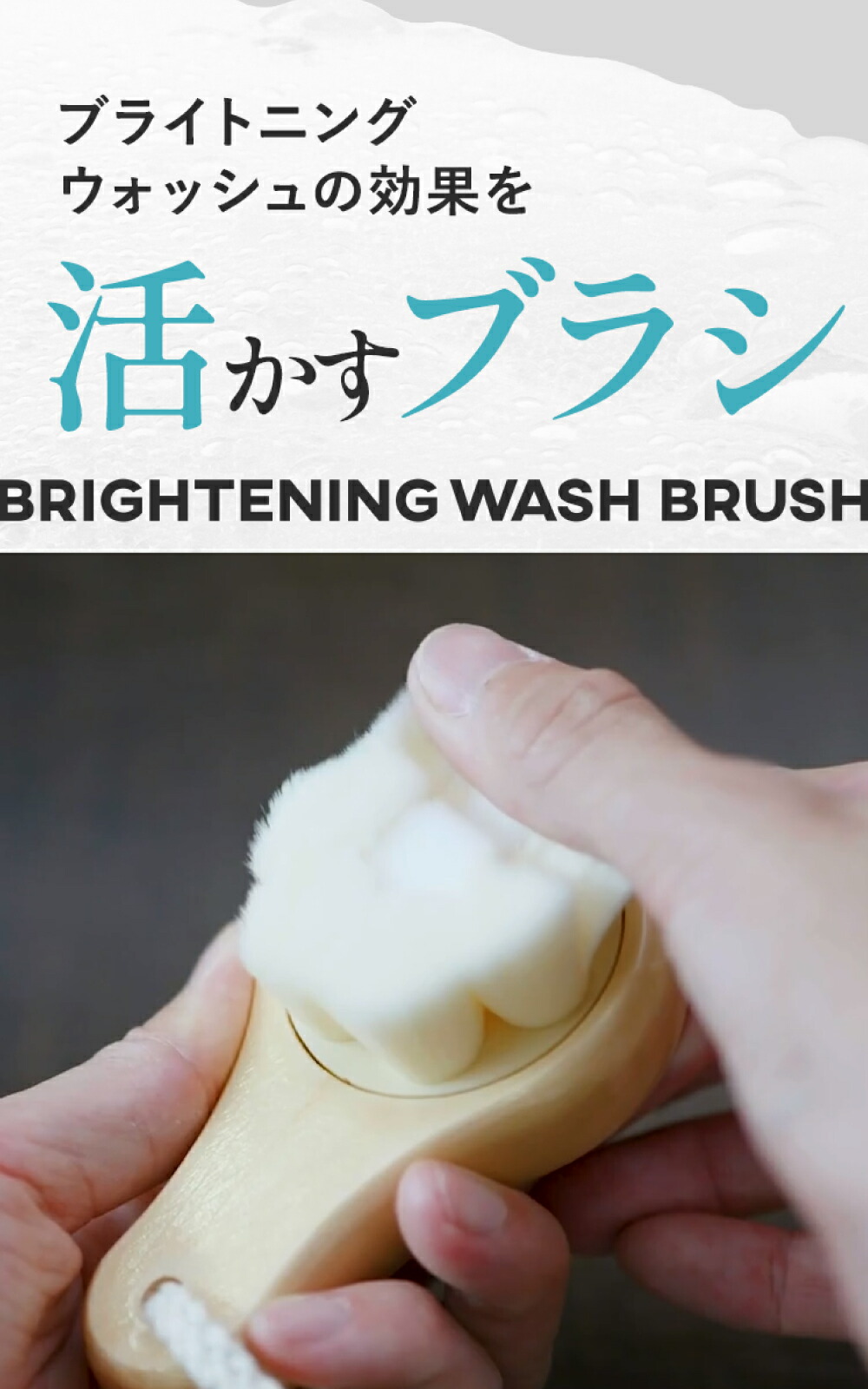 楽天市場】【公式】SHIKARI シカリ ブライトニング ウォッシュブラシ