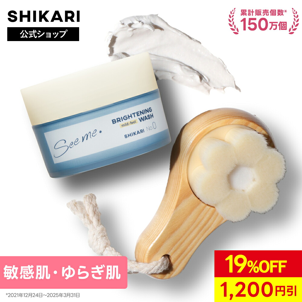 新品未使用SHIKARI ブライトニングパック リフィル7個セット 本体容器