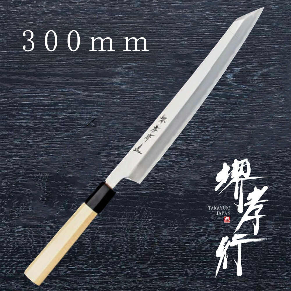 剣型柳刃 包丁」の人気商品一覧 | 安い商品を通販サイトから探す