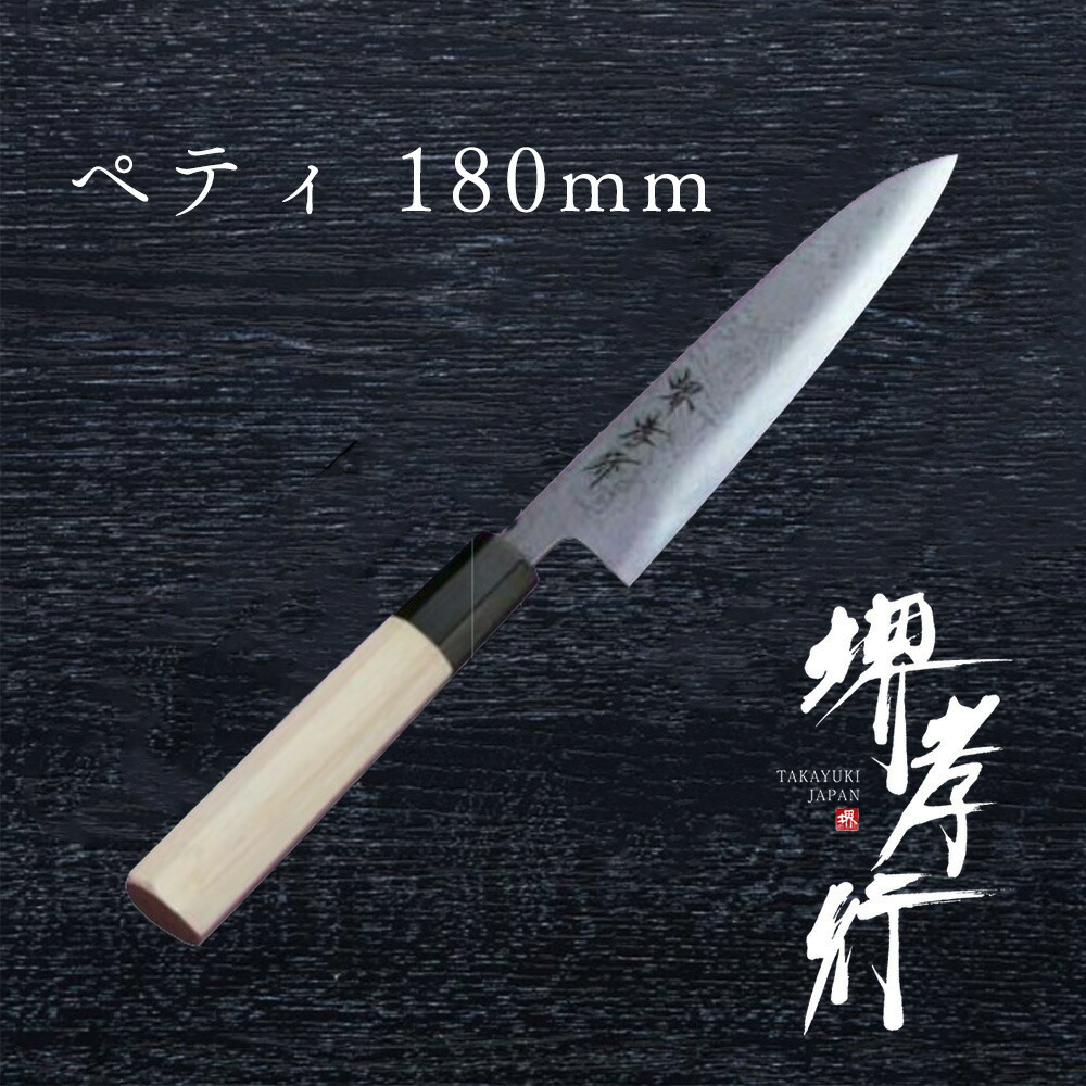 楽天市場】銀三 ペティナイフの通販