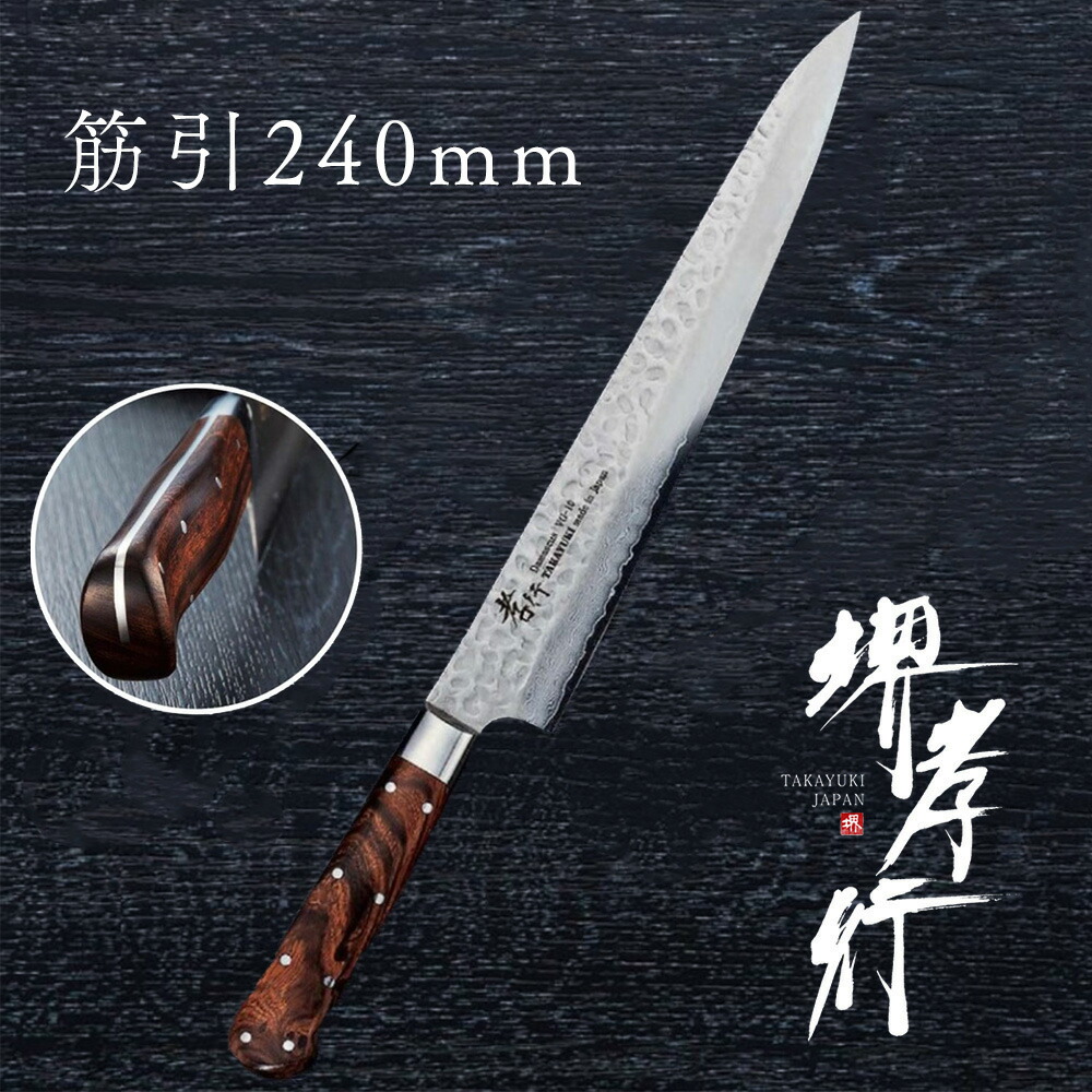青木刃物製作所 堺孝行 33層槌目ダマスカス 筋引 240mm 07397 (包丁