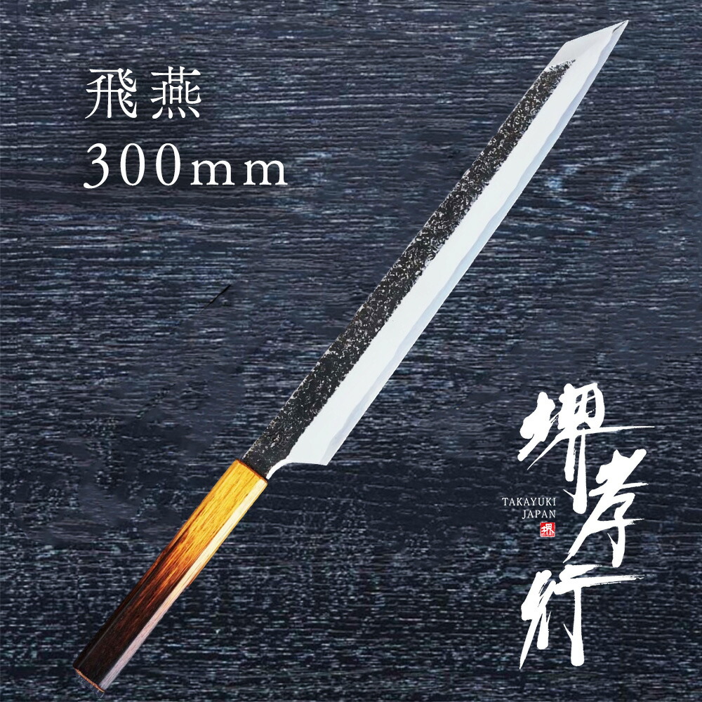 飛燕 包丁」の人気商品一覧 | 安い商品を通販サイトから探す - 価格.com