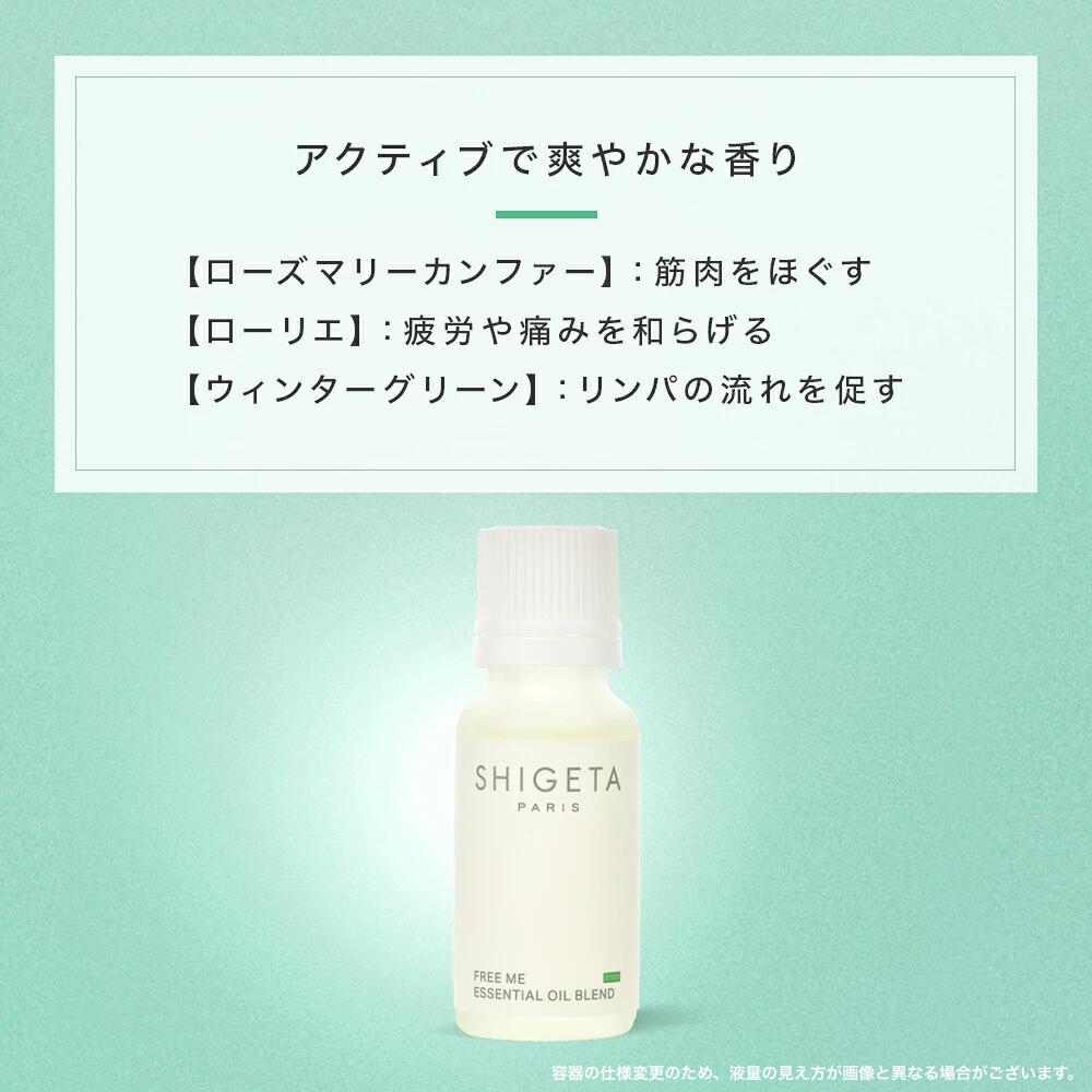 楽天市場】［公式SHIGETA/シゲタ］ フリーミー | 15mL スキンケア