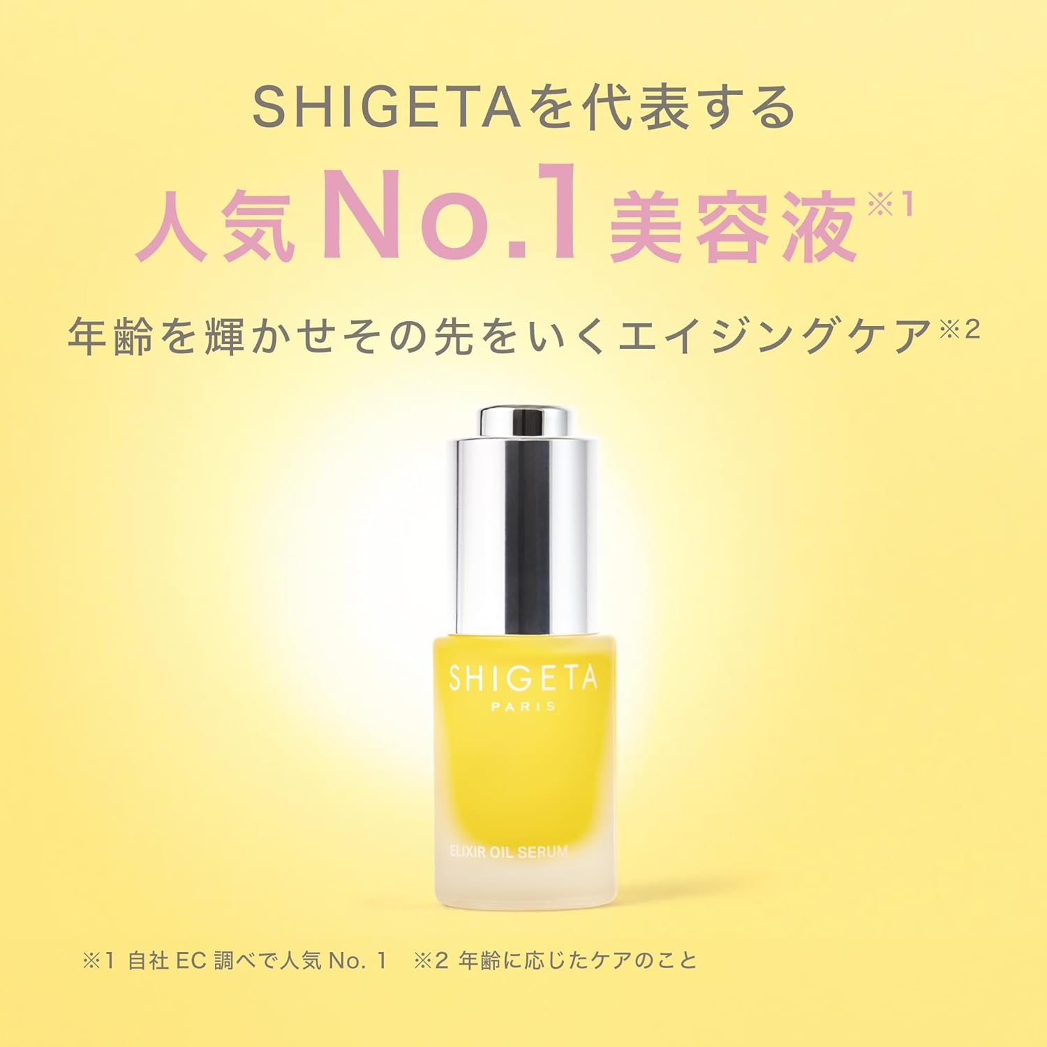 楽天市場】【ランキング1位】公式SHIGETA/シゲタ EX オイルセラム 15ml