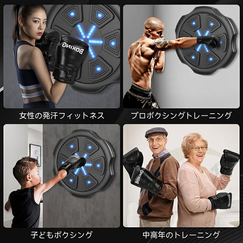 楽天市場】ボクシングマシン パンチング Bluetooth グローブ付き