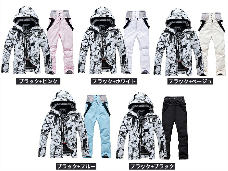 楽天市場】スキーウェア スノーボードウェア スノボウェア 上下セット