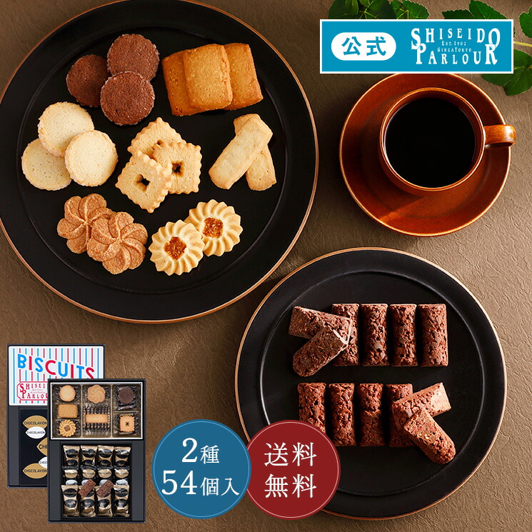 楽天市場】【公式】 東京 銀座 資生堂パーラー 菓子詰め合わせ F49 個