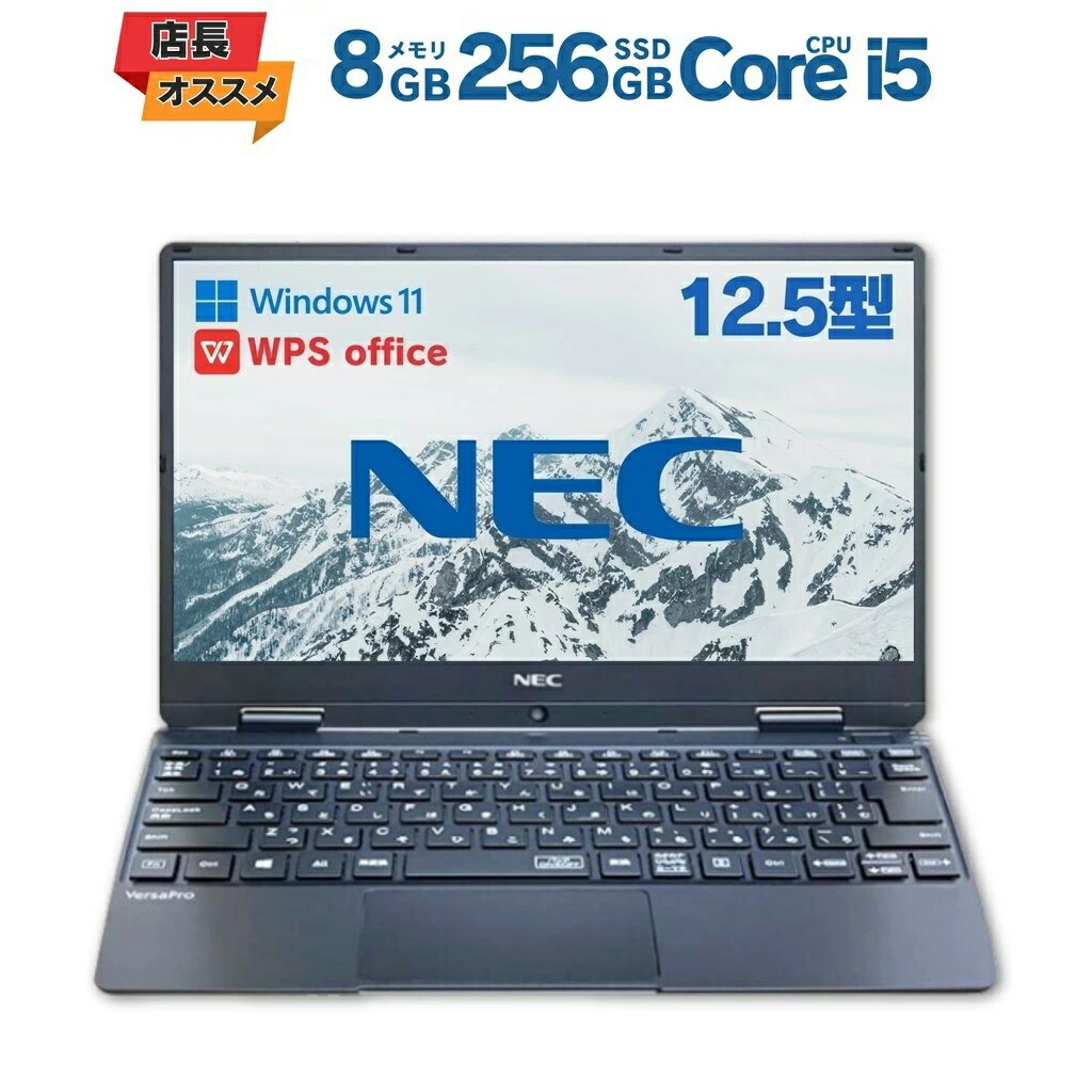 楽天市場】NEC VersaPro VH-4 第8世代Core i5-8200Y@1.3GHz メモリ 8GB