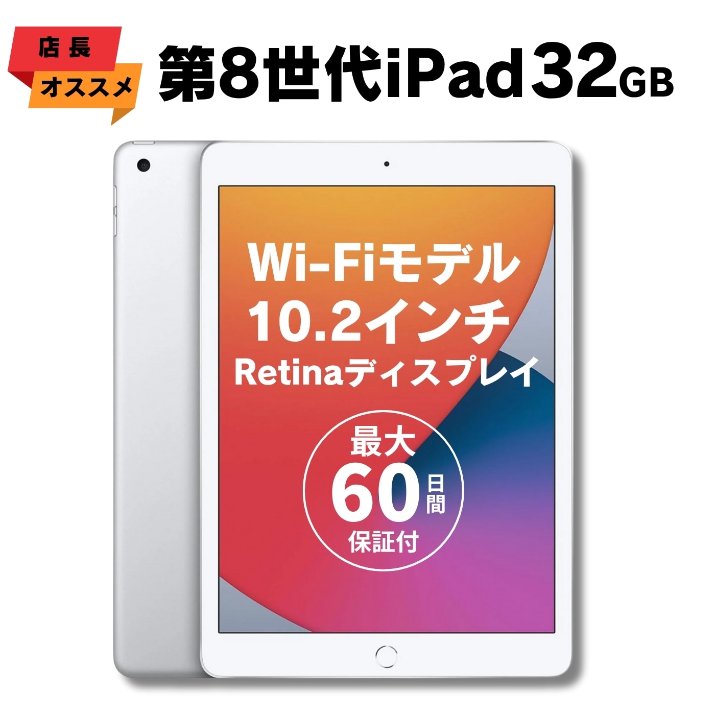 楽天市場】ipad 32 wifi 8世代の通販