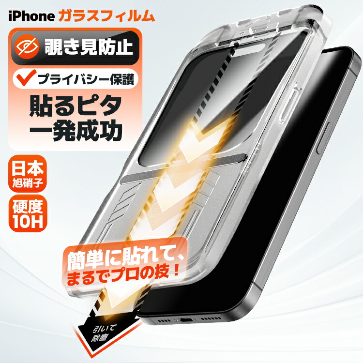 iPhone16 White￼￼￼￼￼ 128G +覗き見防止ガラスフィルム1枚