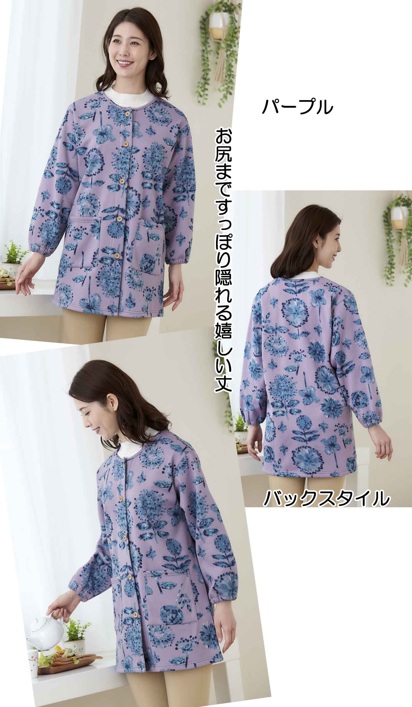 楽天市場】【 前ボタン開き裏起毛】 北欧調あったか裏起毛スモック