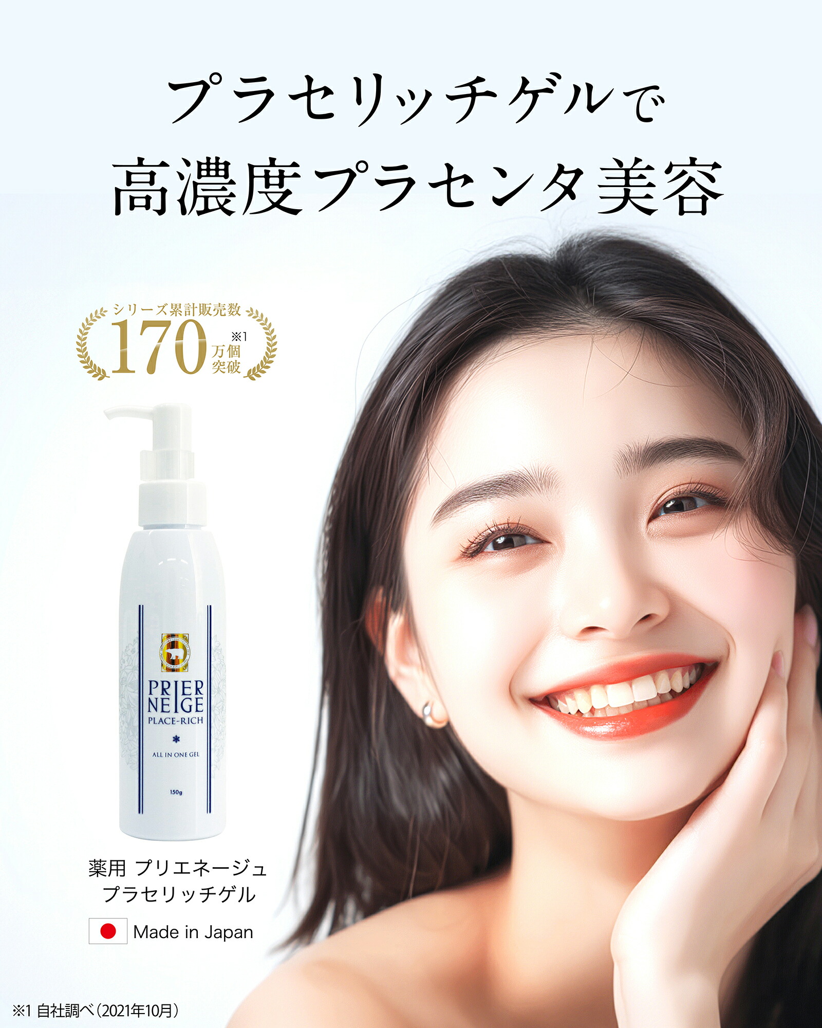 楽天市場】ひとつでシミ対策も叶う【薬用プリエネージュ プラセリッチ