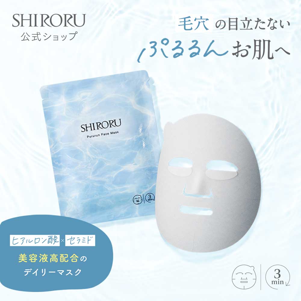 SHIRORU クリスタルホイップ6本+クオリティファースト シートマスク