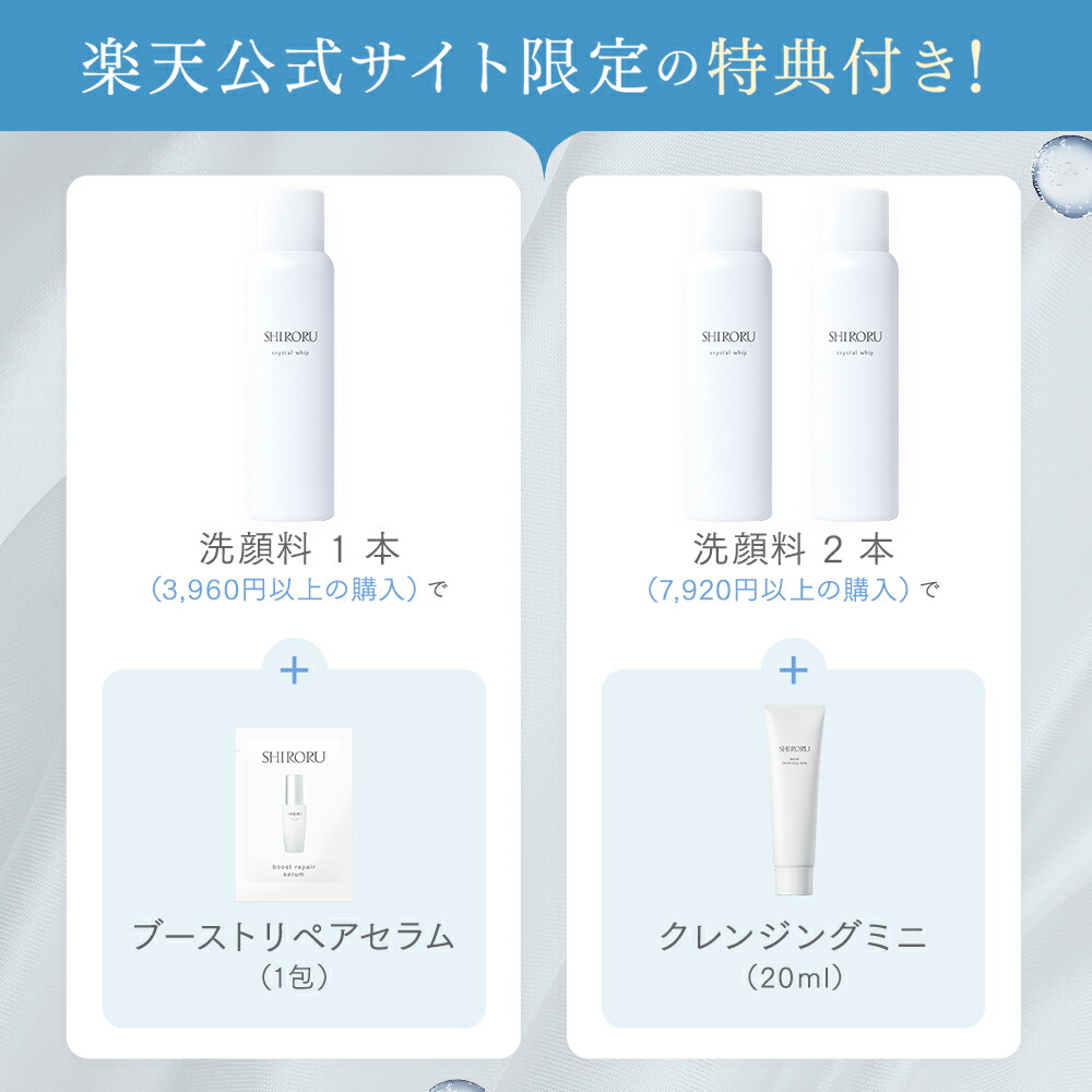 楽天市場】【2/28まで 300円クーポン有】SHIRORU（シロル）公式