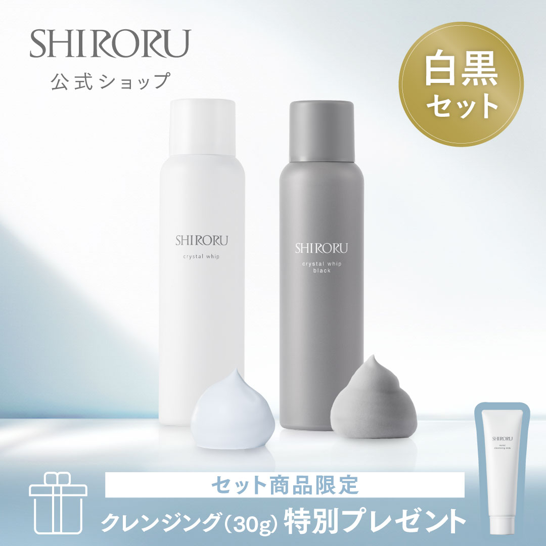 SHIRORU クリスタルホワイトブラック 6本セット 楽天市場】【公式
