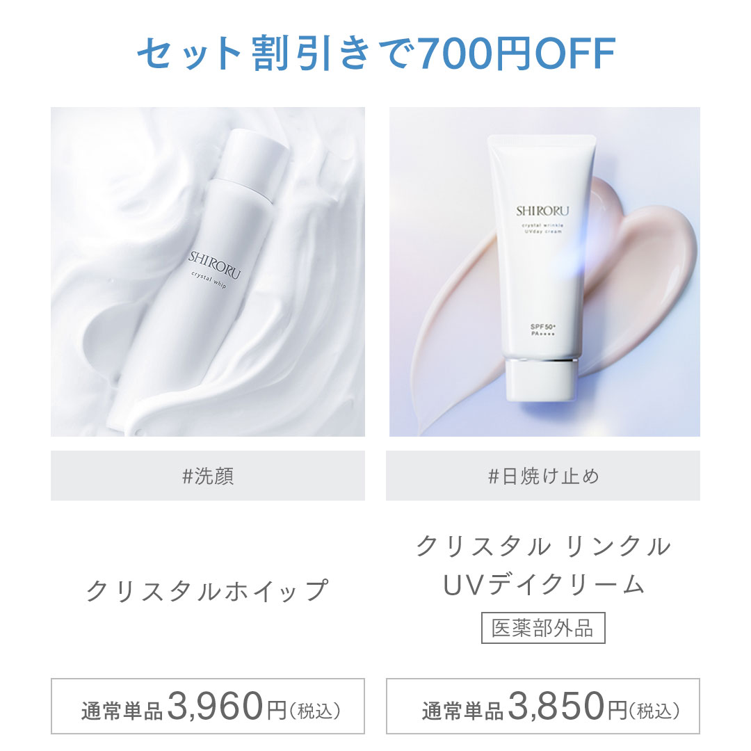 楽天市場】【公式】SHIRORU シロル クリスタルホイップ＋クリスタル